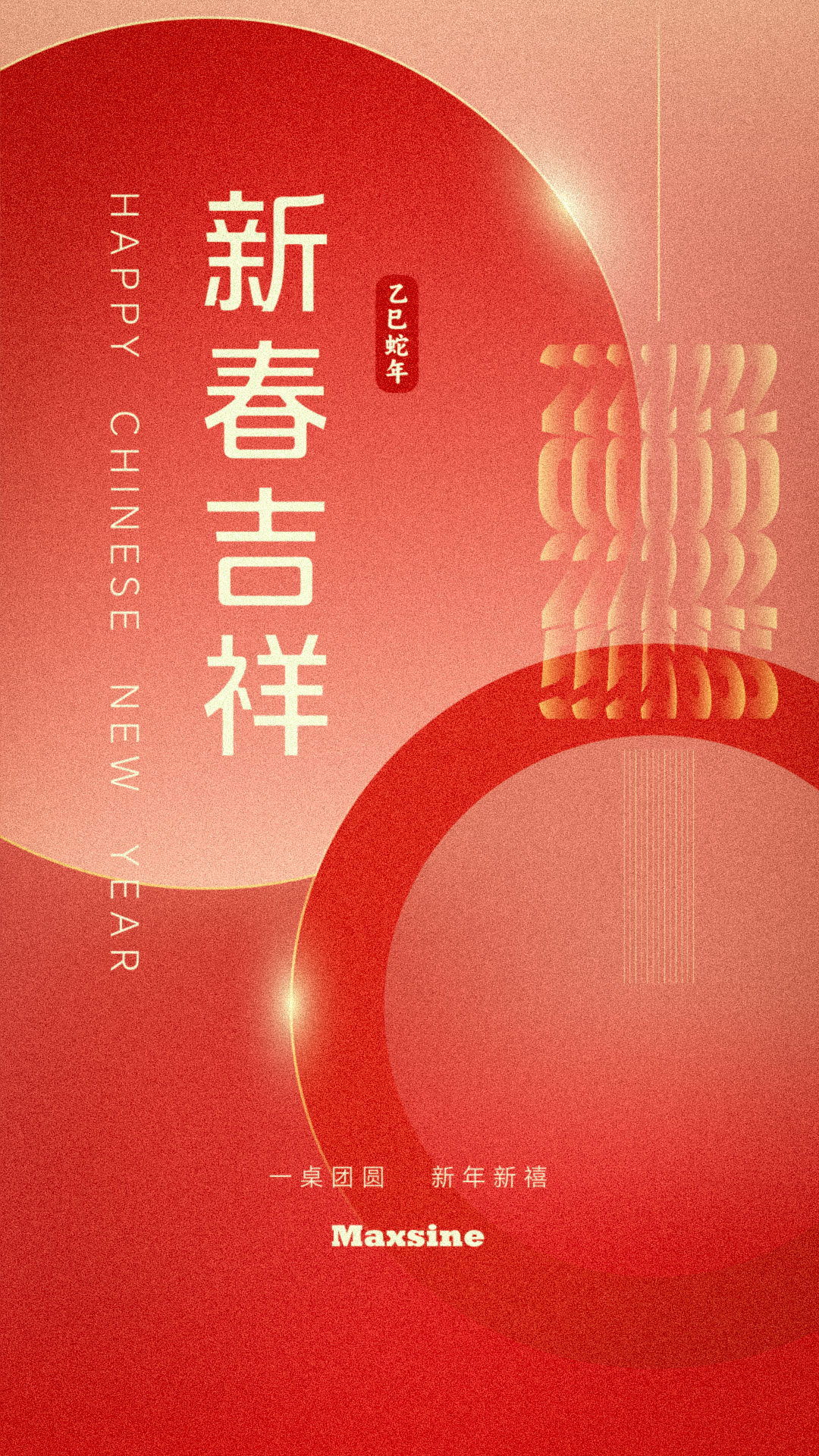 邁信電氣祝您新春吉祥！